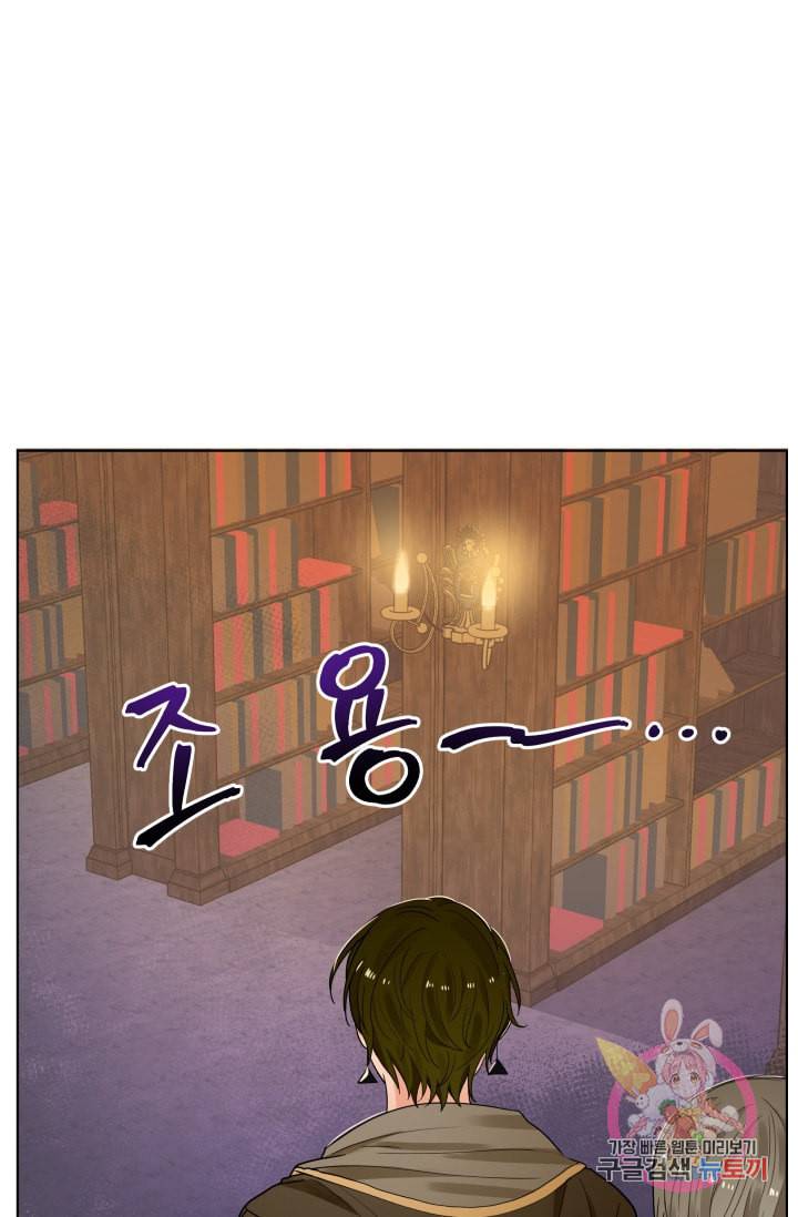 진홍의 카르마 73화 23