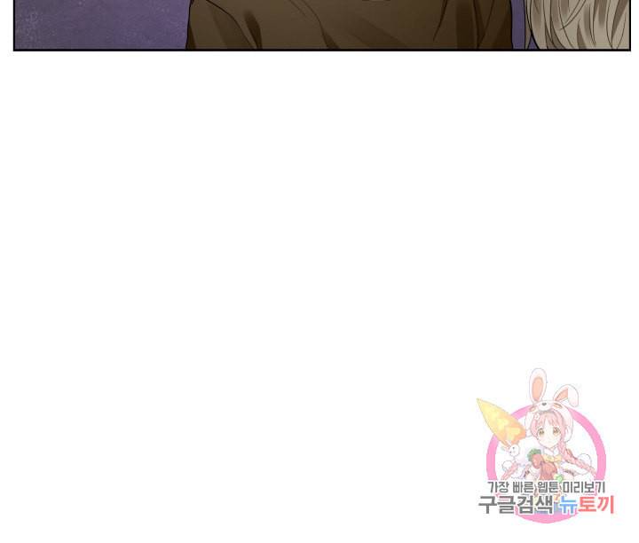 진홍의 카르마 73화 24