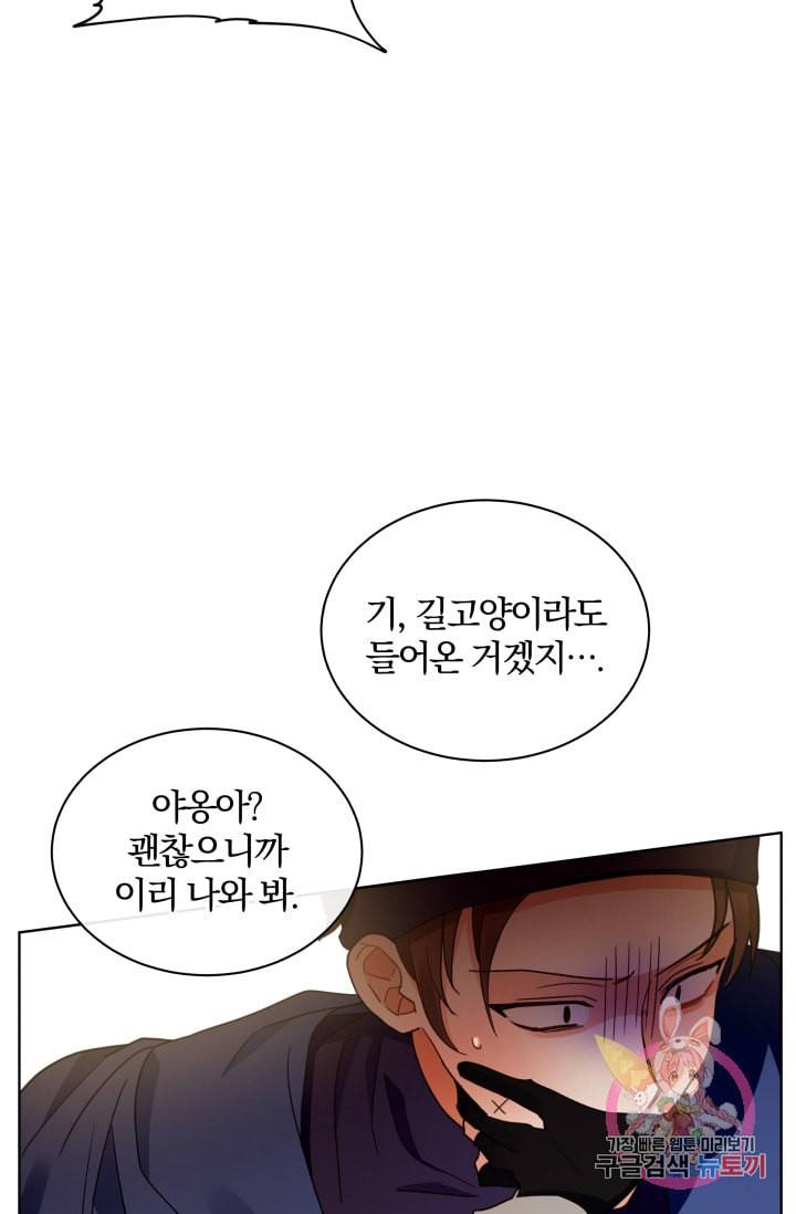 진홍의 카르마 73화 26