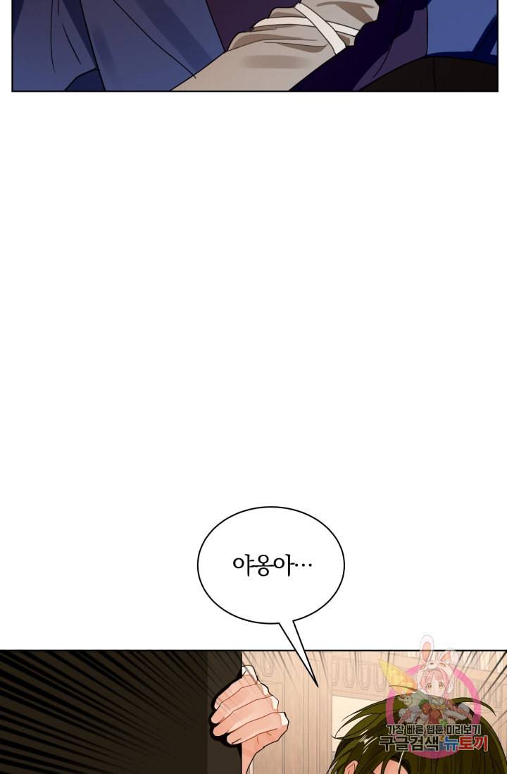 진홍의 카르마 73화 27
