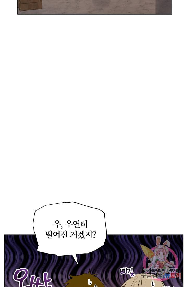 진홍의 카르마 73화 30