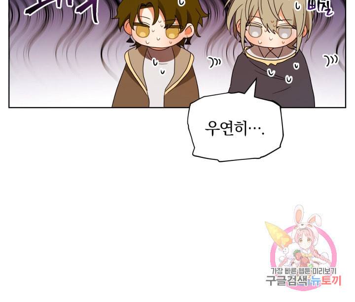 진홍의 카르마 73화 31