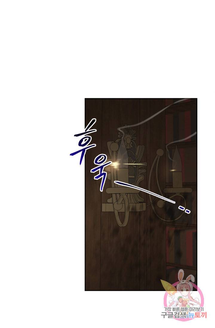 진홍의 카르마 73화 32