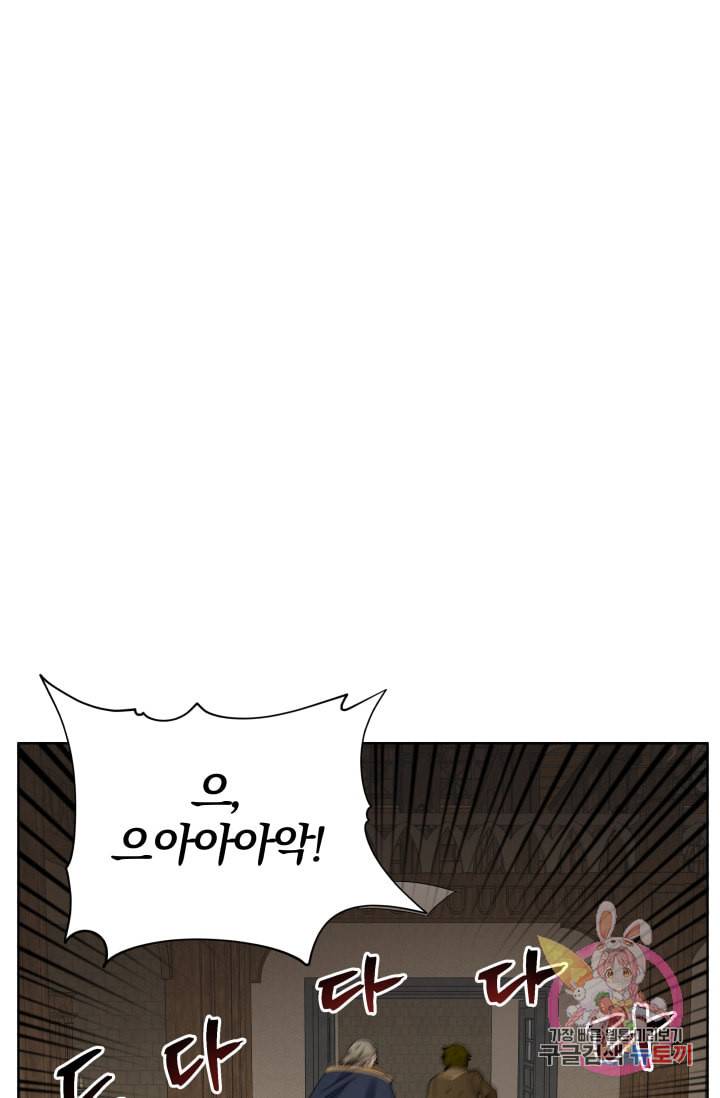 진홍의 카르마 73화 33