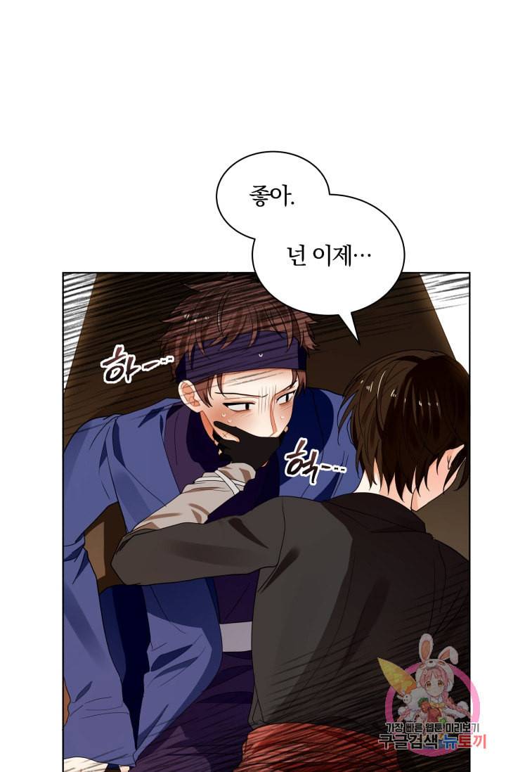 진홍의 카르마 73화 36