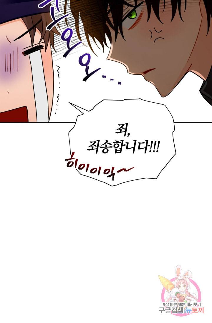 진홍의 카르마 73화 38