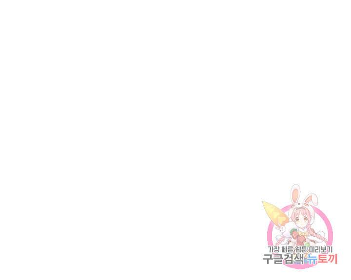 진홍의 카르마 73화 40