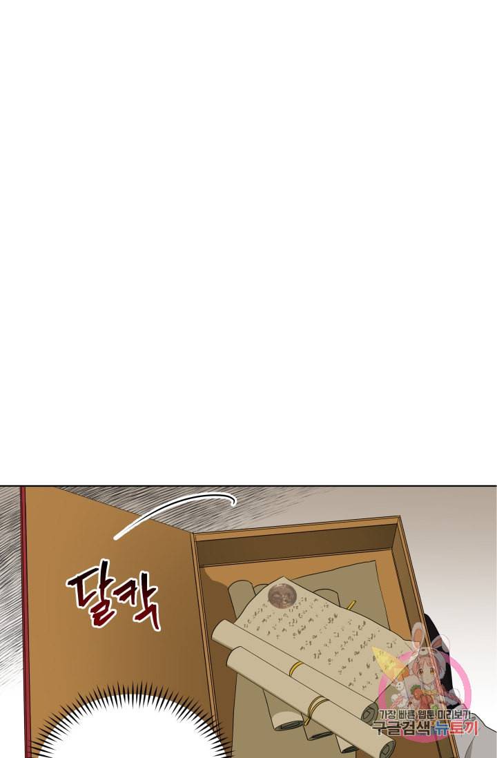 진홍의 카르마 73화 43
