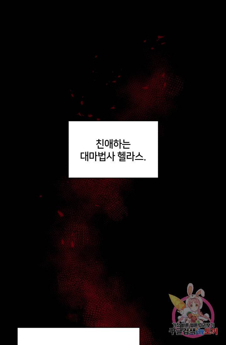 진홍의 카르마 73화 50