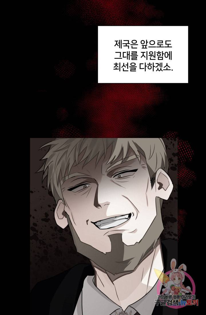 진홍의 카르마 73화 52