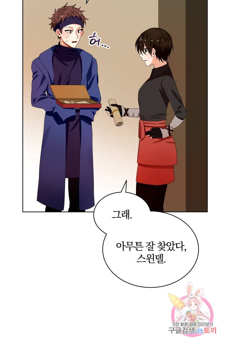 진홍의 카르마 73화 54