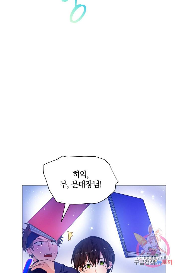 진홍의 카르마 73화 56