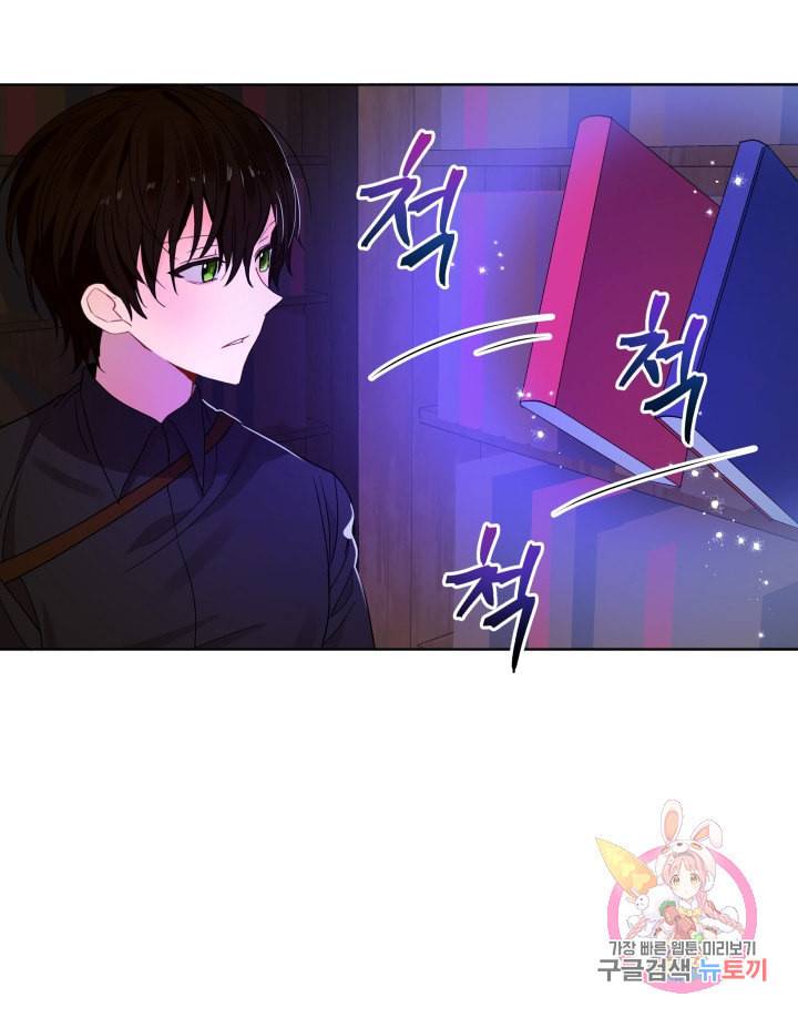 진홍의 카르마 73화 58
