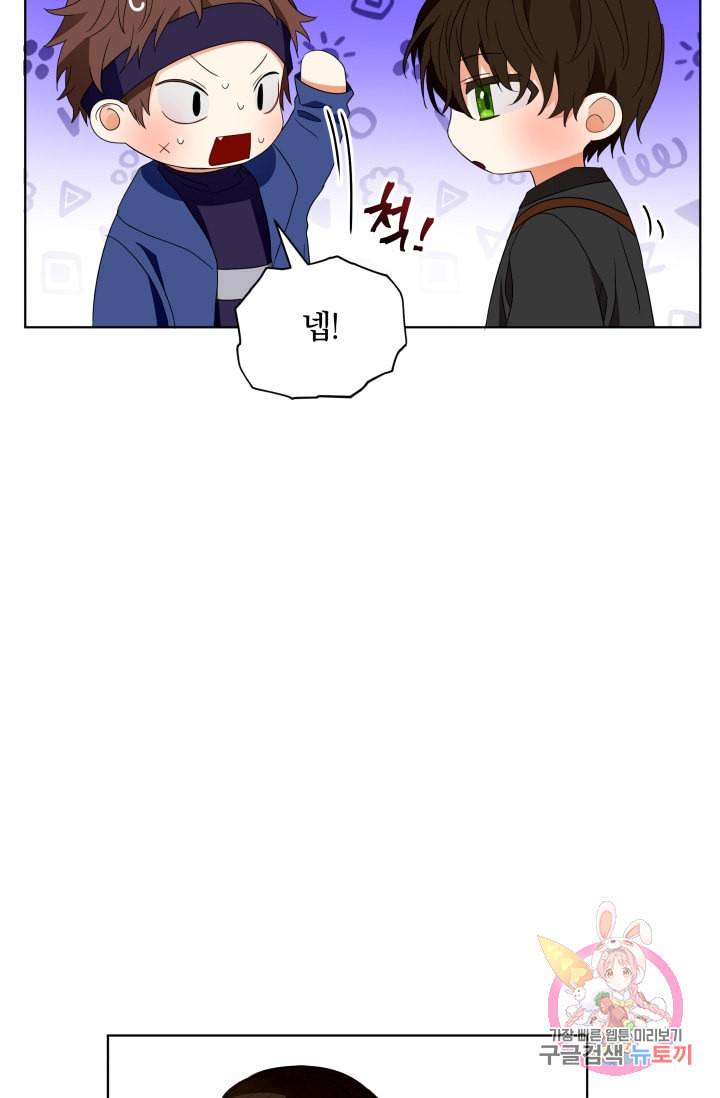 진홍의 카르마 73화 61