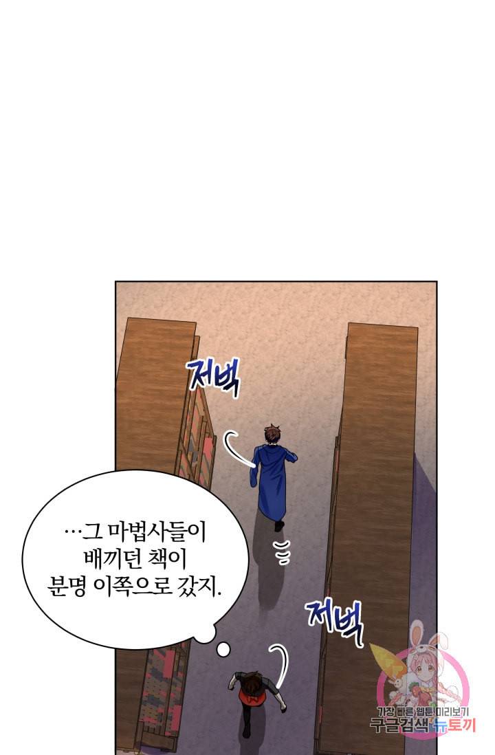 진홍의 카르마 73화 64