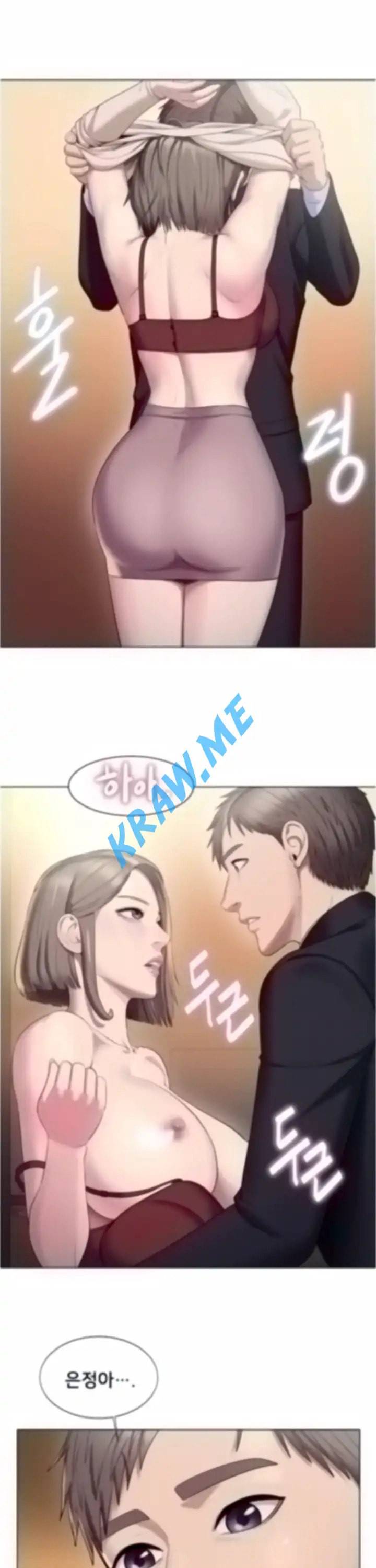 호구탈출 23화 2