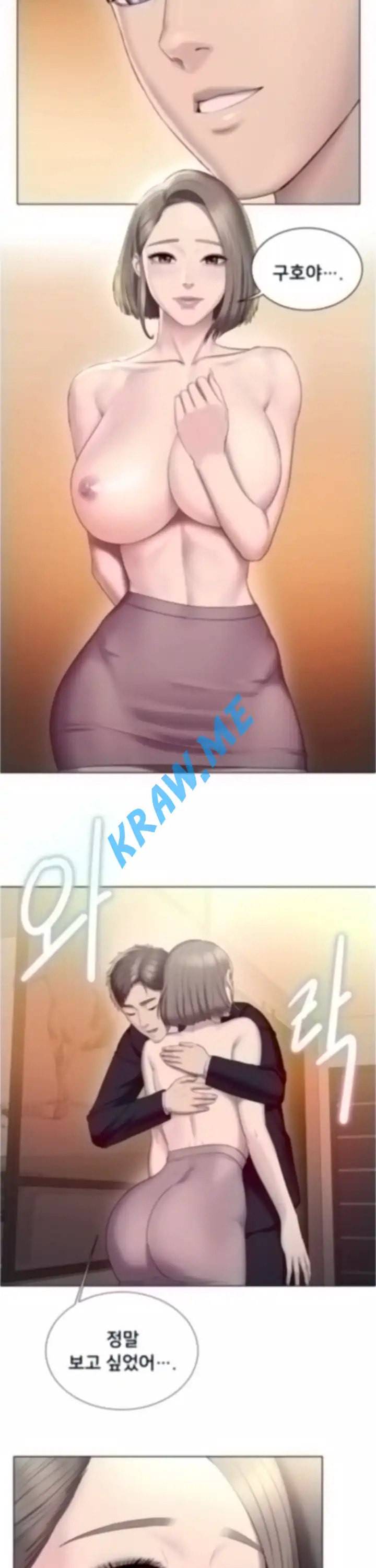 호구탈출 23화 3