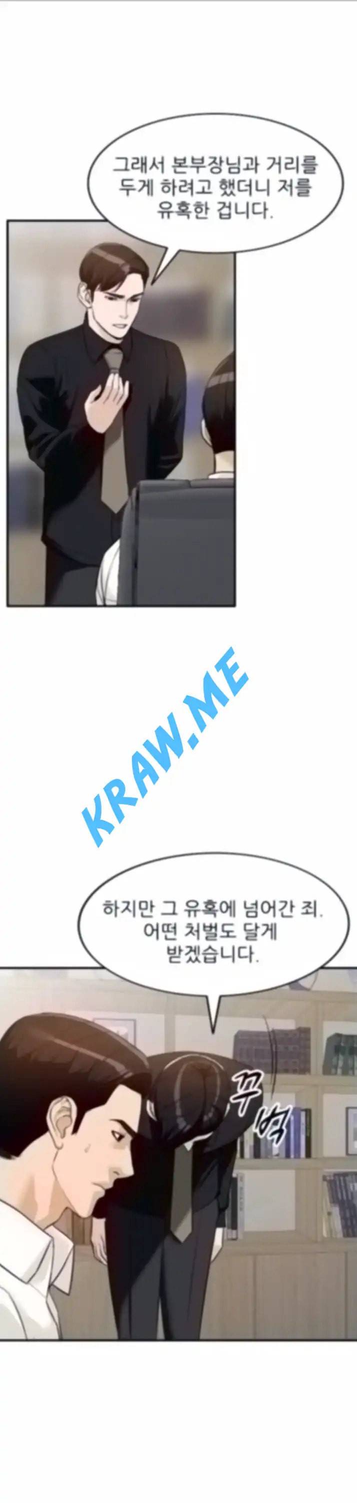 외지인 새로운 즐거움 61화 1