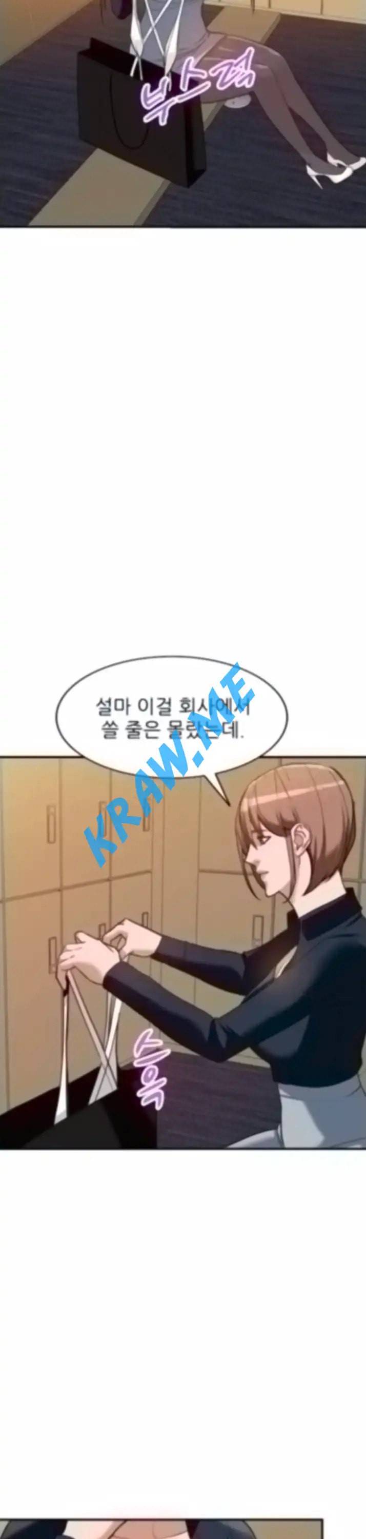 외지인 새로운 즐거움 61화 7