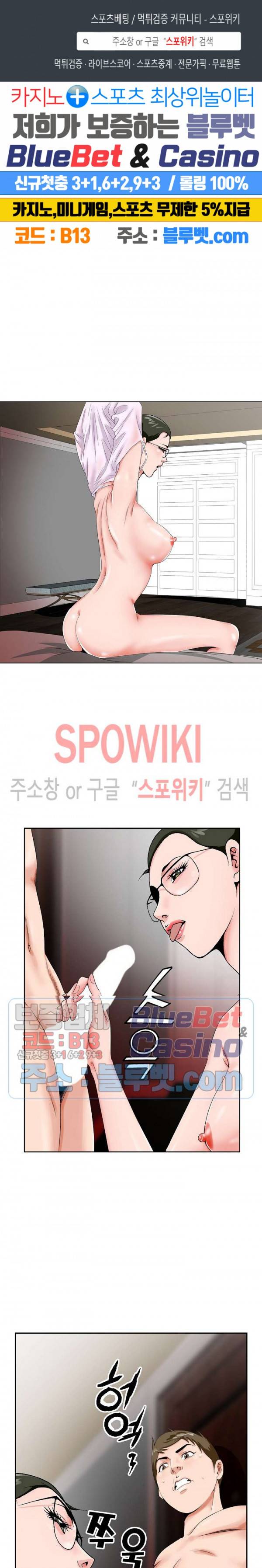 둘째형수 21화 1
