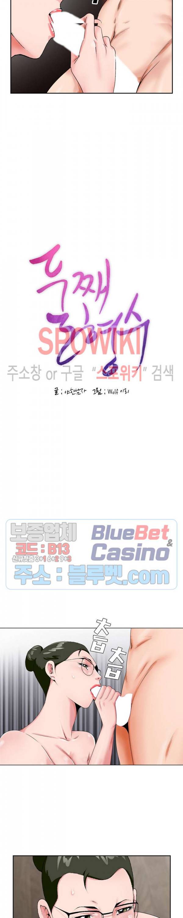 둘째형수 21화 2