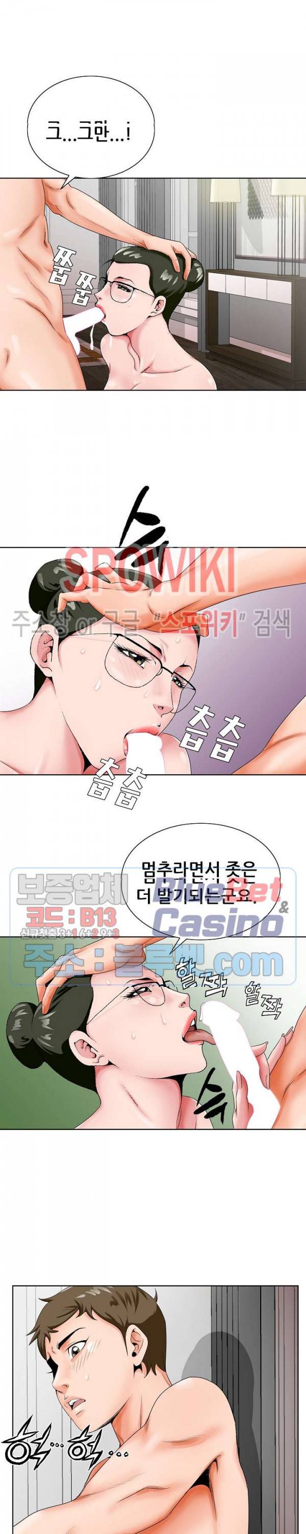 둘째형수 21화 4