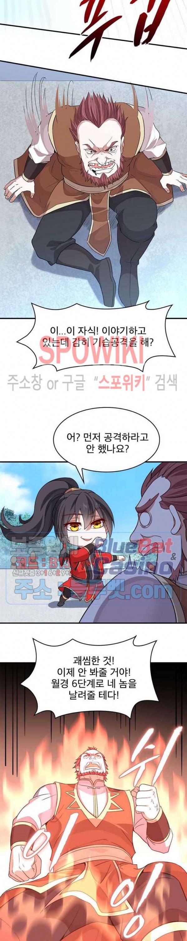 선제귀환 29화 2