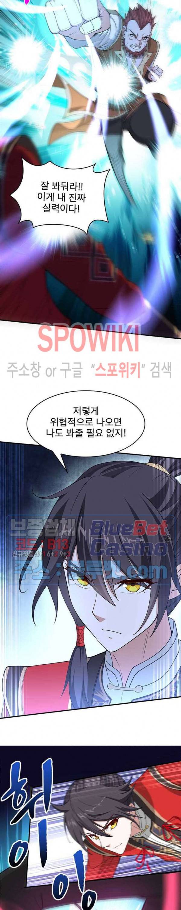선제귀환 29화 4