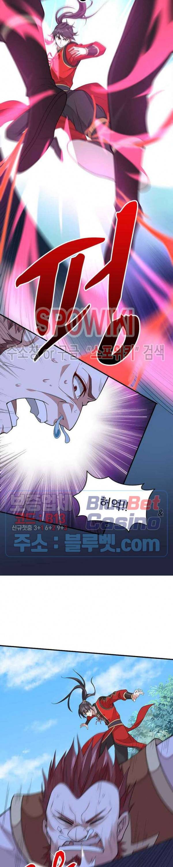 선제귀환 29화 5