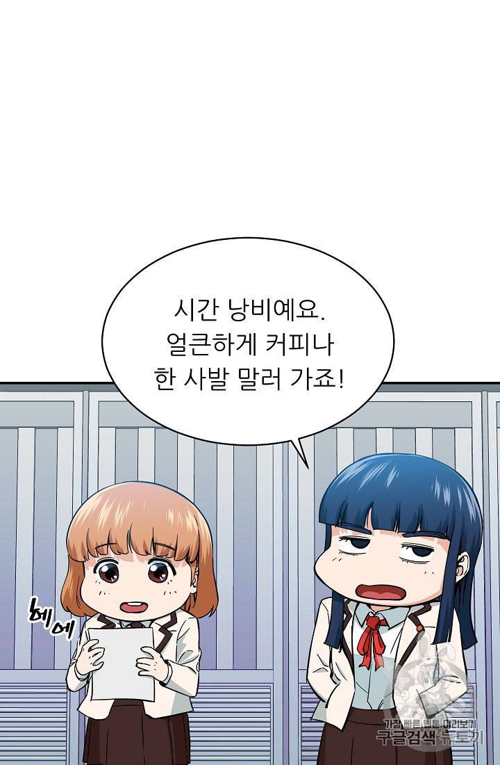 아빠가 너무 강함 30화 2