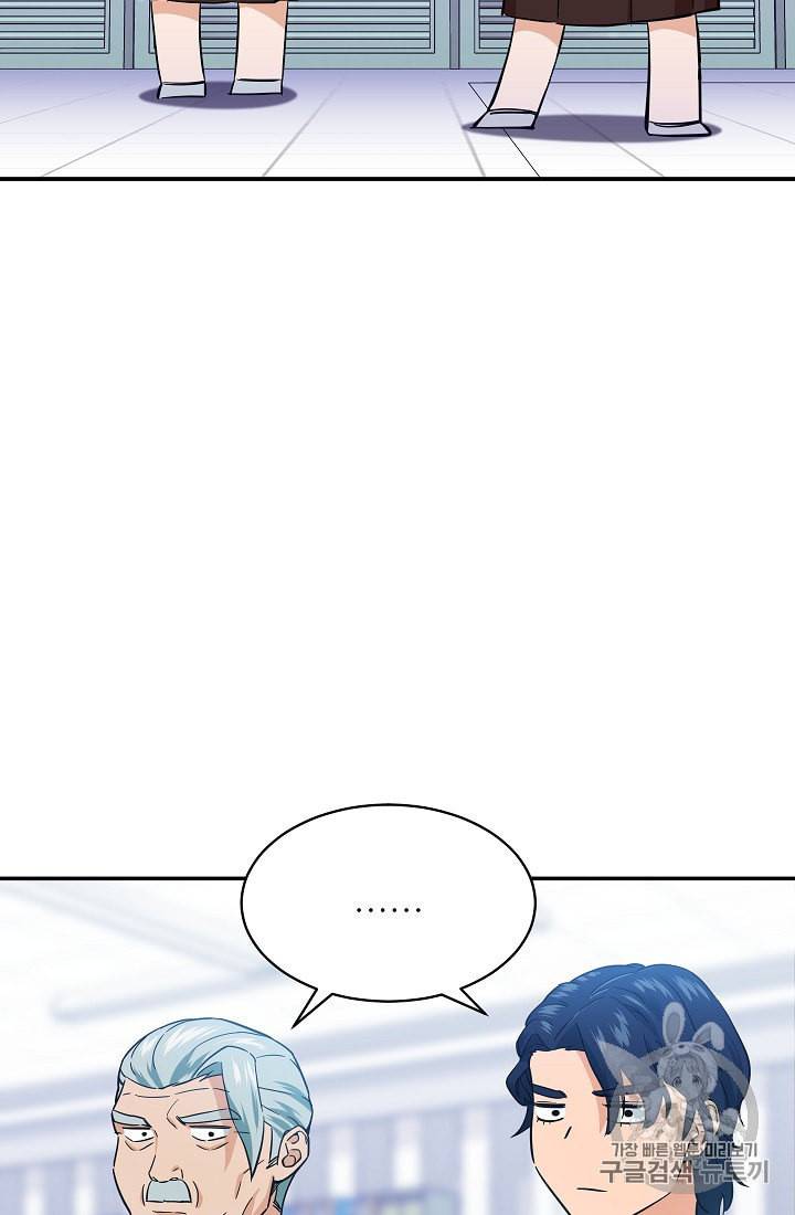 아빠가 너무 강함 30화 3