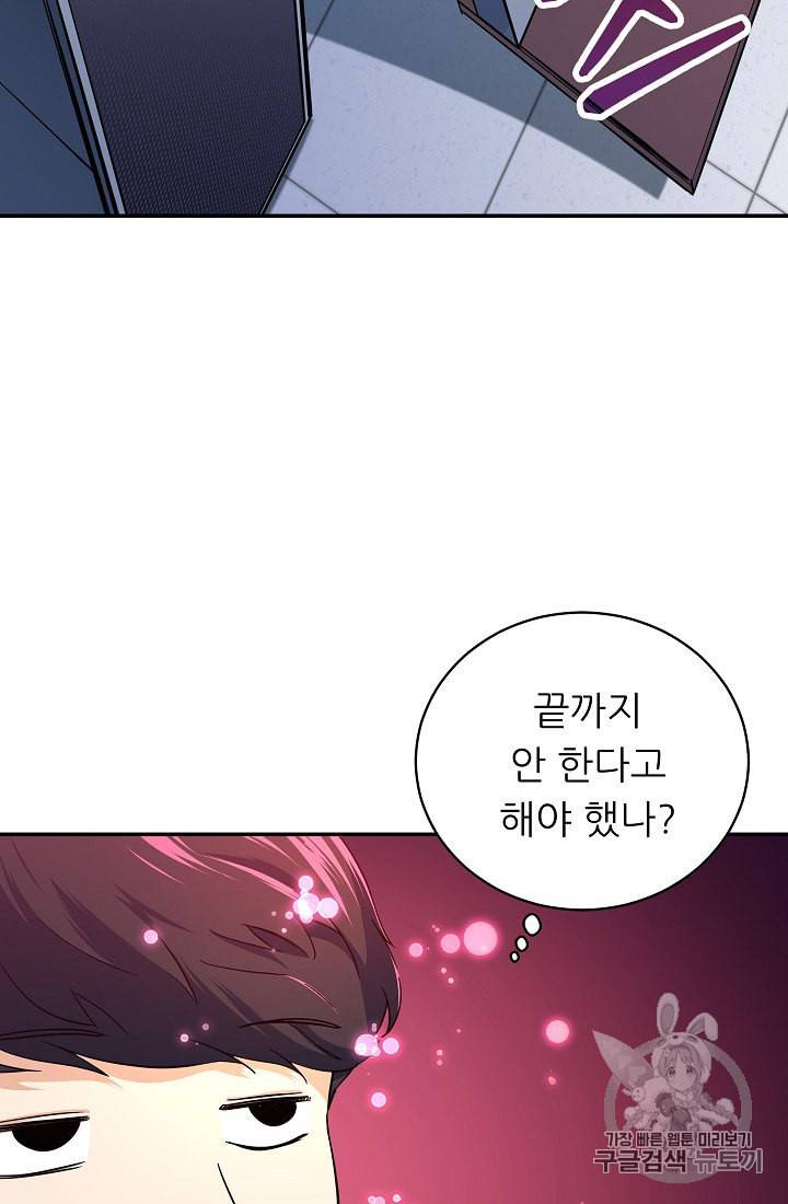 아빠가 너무 강함 30화 12