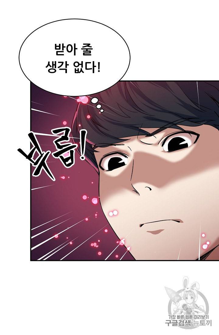 아빠가 너무 강함 30화 17