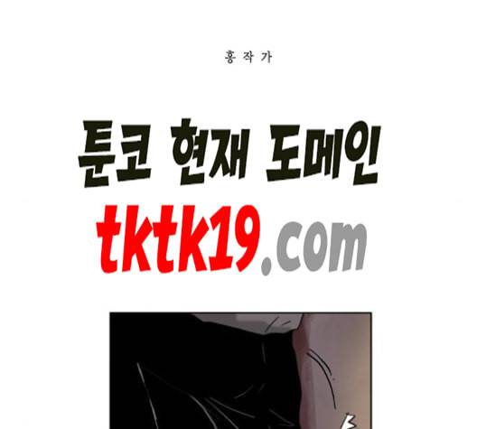 현혹 57화 2