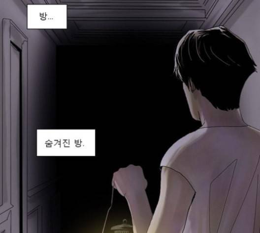 현혹 57화 6