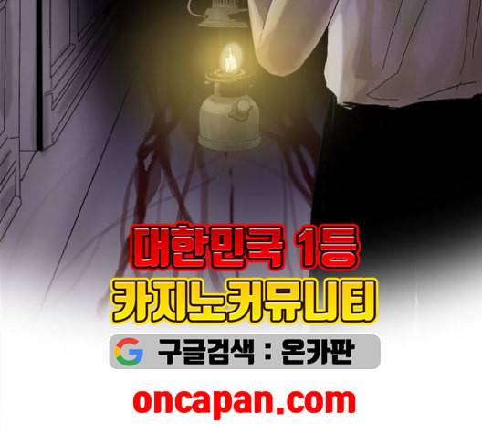 현혹 57화 7