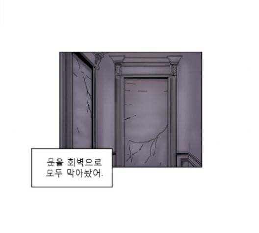 현혹 57화 8