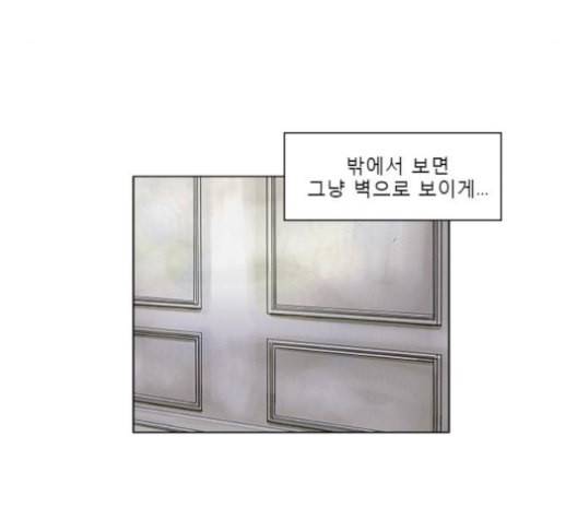 현혹 57화 9
