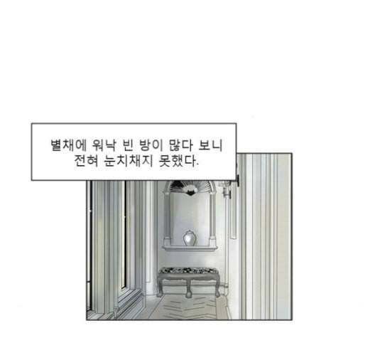 현혹 57화 10
