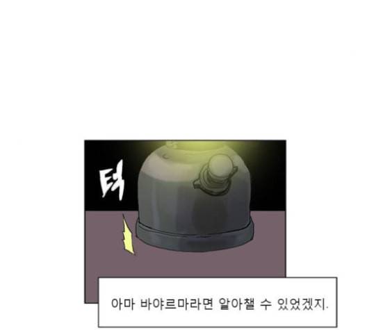 현혹 57화 11