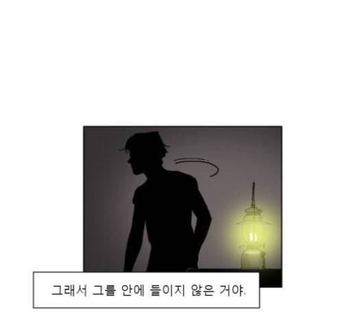 현혹 57화 12