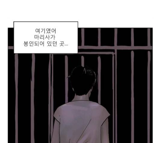 현혹 57화 14
