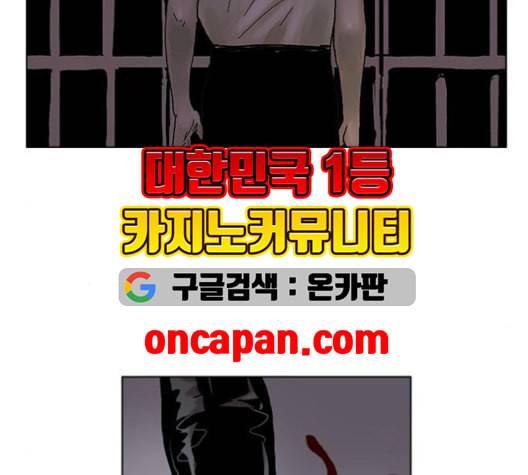 현혹 57화 15