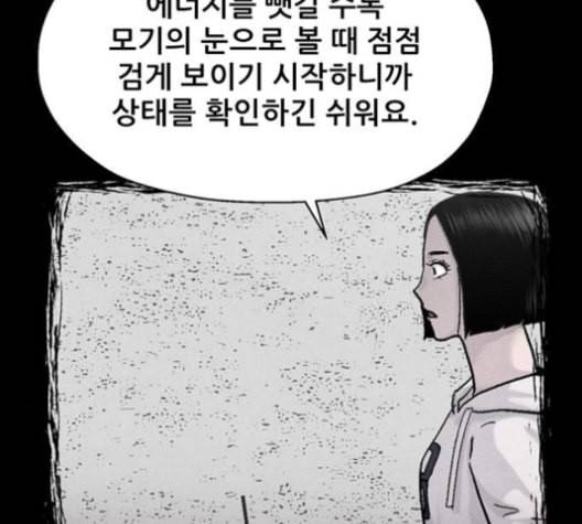 신상 미스터리 36화 모기의 입 3 3
