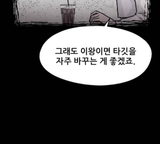 신상 미스터리 36화 모기의 입 3 4