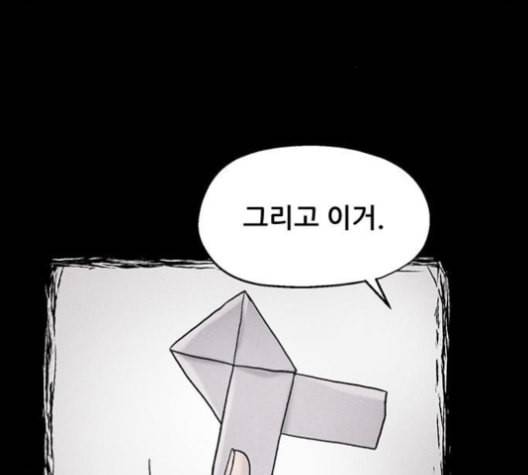 신상 미스터리 36화 모기의 입 3 5