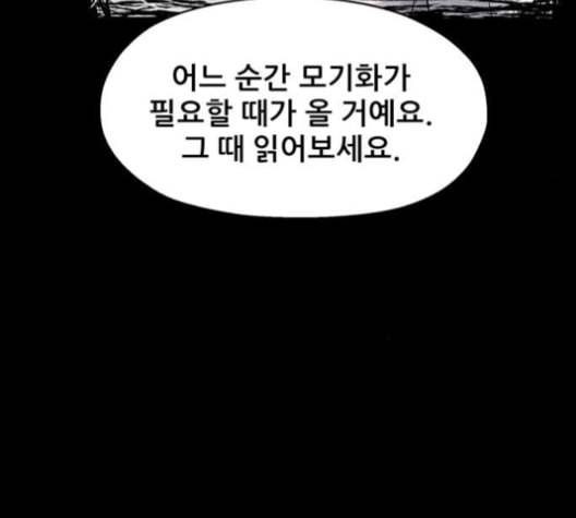 신상 미스터리 36화 모기의 입 3 8