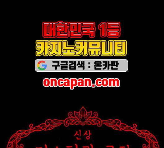 신상 미스터리 36화 모기의 입 3 9