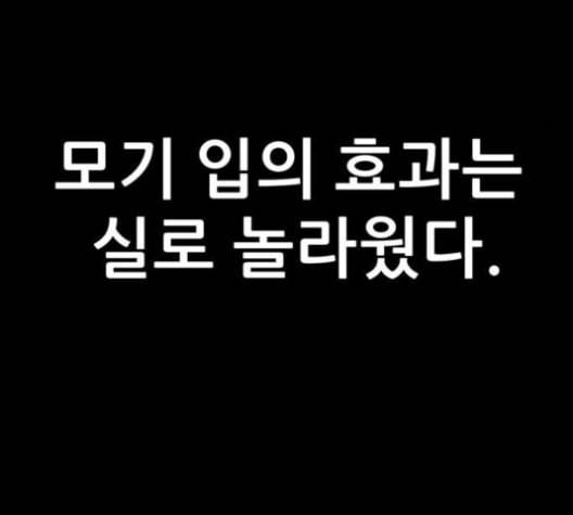 신상 미스터리 36화 모기의 입 3 12