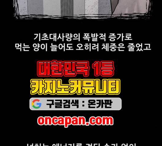 신상 미스터리 36화 모기의 입 3 14